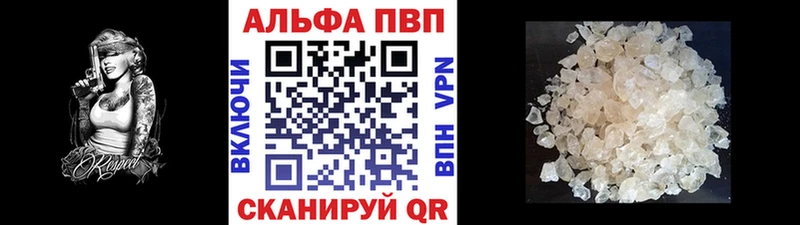 APVP VHQ  Гуково 