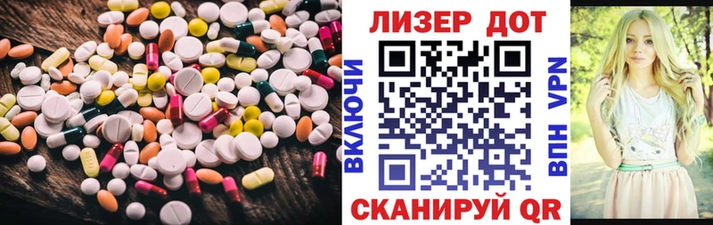 LSD-25 экстази кислота Гуково